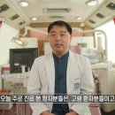 [956회] 생로병사의 비밀/[초고령사회 특집 역노화 생존 공식 - 3부 저작력, 뇌 노화 예방의 첨병] 씹는 힘,... 이미지