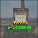 다인아이앤씨 이미지