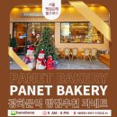 [서울 빵지순례 맛집] 광화문역 빵집 추천 파네트 에그타르트, 피칸타르트, 밤파이 솔직후기