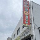 소로3-187 | [강릉맛집] 강릉현대장칼국수 본점 웨이팅 주차 내돈내산 후기