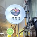 바로덮밥일산