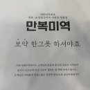 만복미역 이미지