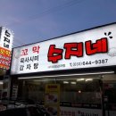 맛있는수지네 이미지