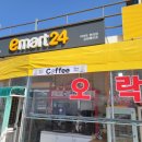 이마트24 강화해안로 네이버블로그