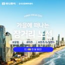 정훈항공여행사 - 구미시 신비로 21 | 정훈항공여행사