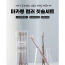 휴대용 칫솔 4개 990원 무배 (생활용품 990원 상품 모음인듯) 이미지