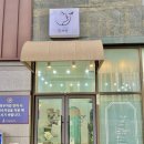 뷰티미하랑 | 천안 청당동 속눈썹펌 뷰티미하랑 후기 추천 속눈썹 잘하는곳