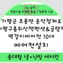 에스제이공조 이미지