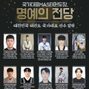 무혼 국가대표 MAS 태권도장 이미지