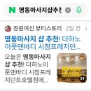 세빈호텔 | 명동마사지 샵 추천! 더하노이풋앤바디 시청프레지던트호텔점에서 즐긴 호텔마사지 후기 (명동데이트 코스)