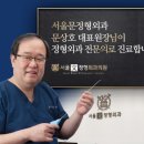 차의과학대학교 의학전문대학원 | [공지] 정자동정형외과, 대표원장님 차의과학대학교 차의과학대학교 의학전문대학원 외래교수로 임명!