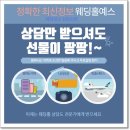 예스웨딩결혼정보 이미지