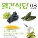 월간식당 이미지