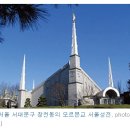 예수 그리스도 후기 성도 교회- 몰몬교(모르몬교)-미국 미트 롬니 공화당 후보