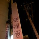 모텔청호 이미지