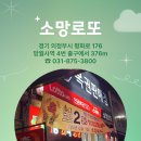 소망복권판매점 이미지