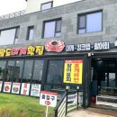 동호해변팔도대게횟집 이미지
