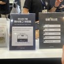 칼라스로스터스(Kalas Roasters) | 커피 엑스포 서울 2024 후기 코엑스 주차 / 로스터스 클럽 / 스트롱홀드