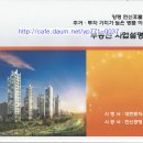 길공인중개사양평공인중개사사무소 이미지