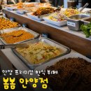 아이에스비즈타워 개방화장실 | 안양한식뷔페 봄봄 안양점 주말 방문 후기!