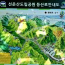 도솔쉼터 | 선운산(도솔산) 2026.05.08 금요일