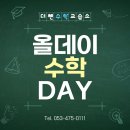 더쎈수학교습소 이미지