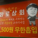 화로상회 고양동점 이미지