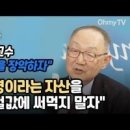 좌파 총사령관’이 유튜브로 내린 교시 이미지