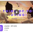 문자보내기반(스마트폰 활용반) | 위치 추척 어플 추천 Life360앱 가족 커플 위치 공유앱