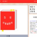 어쩌다 집밥 이미지