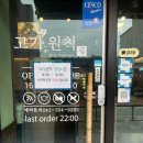 고기;원칙예산점 네이버블로그