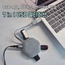 허브PC | C타입뿐인 맥북이 답답해서 들인 7in1 USB 멀티허브 후기 SD카드도 가능함