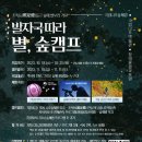한국산림복지교육원 이미지