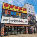 서평택IC셀프주유소 | 평택 죽백동 맛집 #맛집막국수