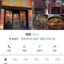 태원반점 네이버블로그