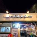 이주 | 상봉 먹자골목 곱창 맛집 | 이주소곱창 내돈내산 후기 (인생 곱창집 등극!)