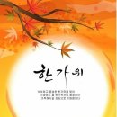 한가위 이미지