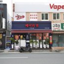 메이리연