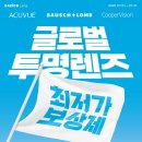 다비치 안경 평택점 이미지