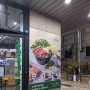 돌다리곱창식당 | 구리 샤브샤브 무한리필 맛집 청록미나리식당 구리돌다리점 솔직후기