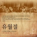 새언약 유월절 진리로 깨달은 하나님의교회 안상홍님 이미지