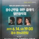 전북심포니오케스트라 이미지