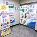 휴나래안마원 이미지