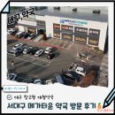 세일타운 - 남동구 만수로 86-1 | 창고형 대형약국 대구 메가타운약국 방문 후기