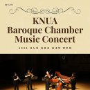 한국예술종합학교, 한예종 이강숙홀 이미지