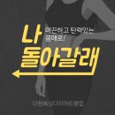 더원복싱다이어트클럽 무거점 이미지