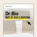 썬-바이오 - 남동구 구월로276번길 17 | 하원 후 놀이터 필수템! 닥터바이오 에코 썬 모이스쳐라이져 정착 후기