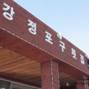 마린포트리조트 이미지