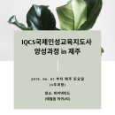 인성교육 지도사 이미지