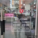 진이네정육식당 - 강북구 덕릉로40길 69 | 진이네정육식당